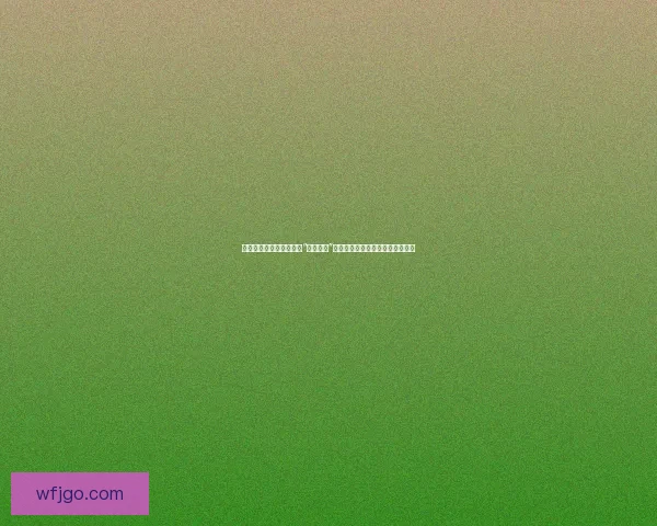 今日黑料：娱乐圈的那些“不为人知”的秘密，你真的了解你的偶像吗？